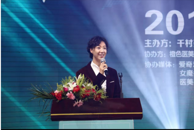 赵少嘉在首届中韩医美产业合作高峰论坛讲台现场