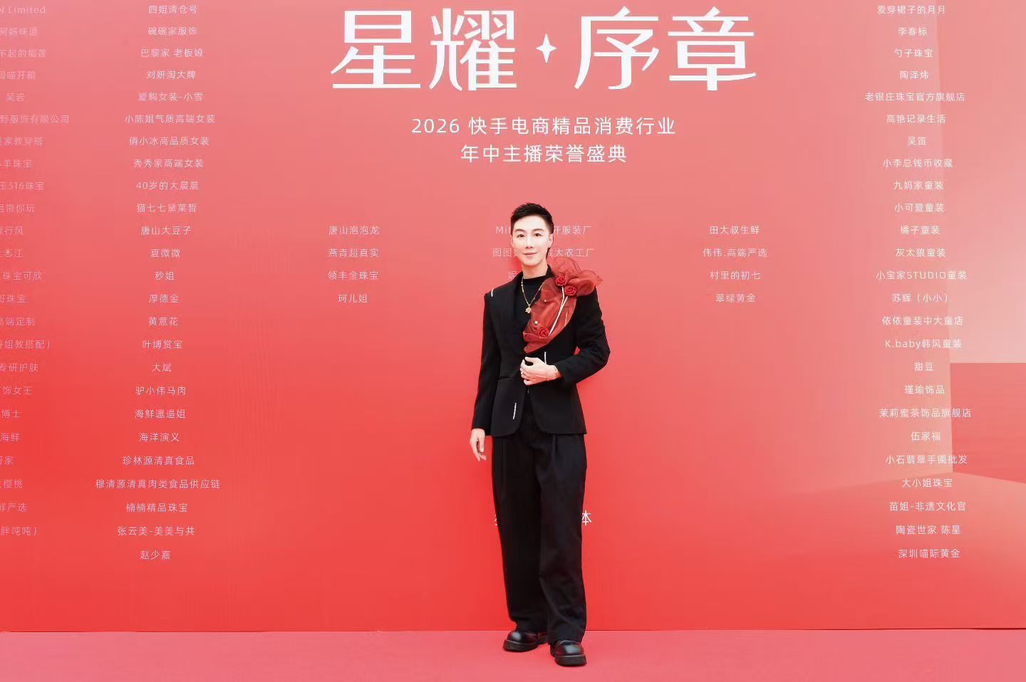 赵少嘉在星耀·序章荣誉盛典背景板前留影